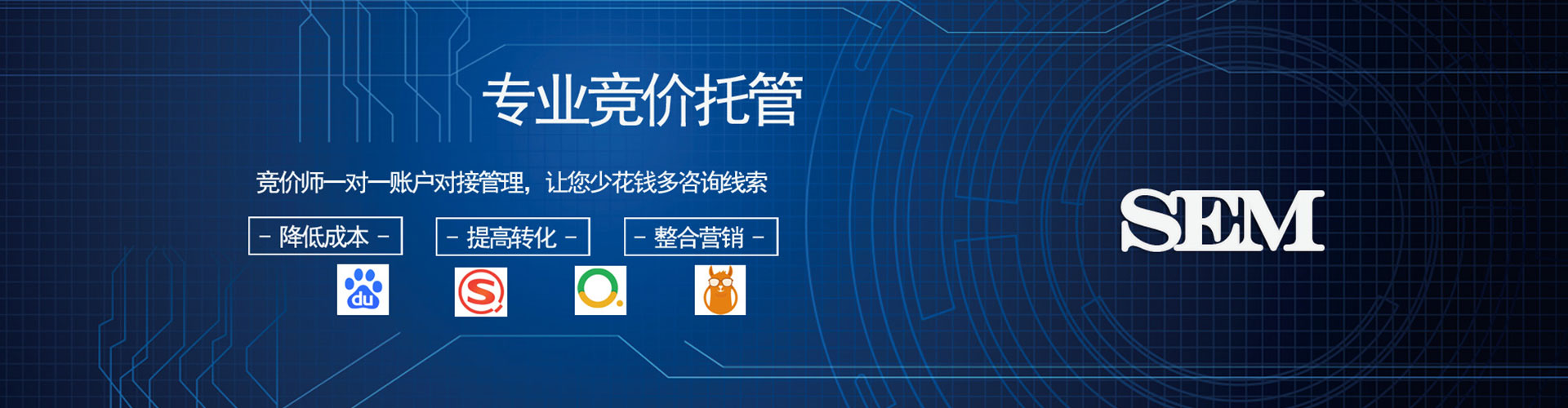 扶余sem优化师